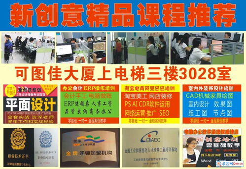 深圳電腦平面圖文制作行業的發展與創新